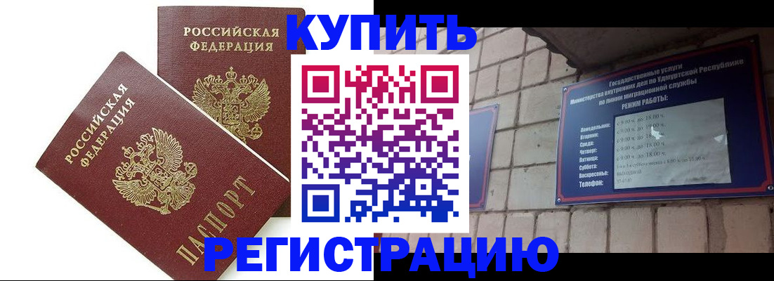 временная регистрация надежно в Бахчисарае