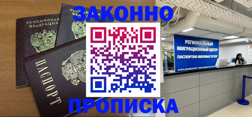 временная регистрация гарантия в Бахчисарае