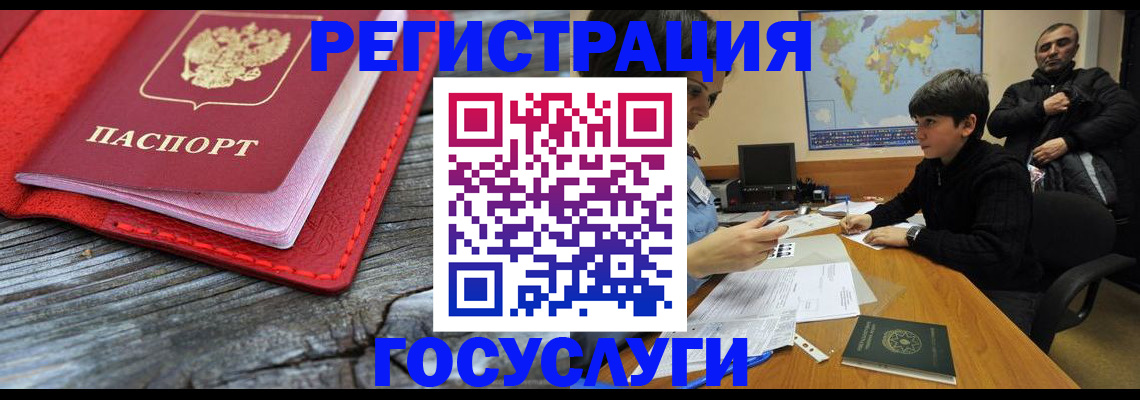 прописка поиск в Бахчисарае