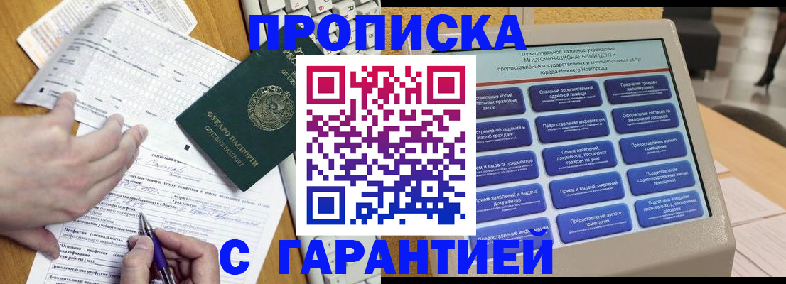 временная регистрация госуслуги в Бахчисарае