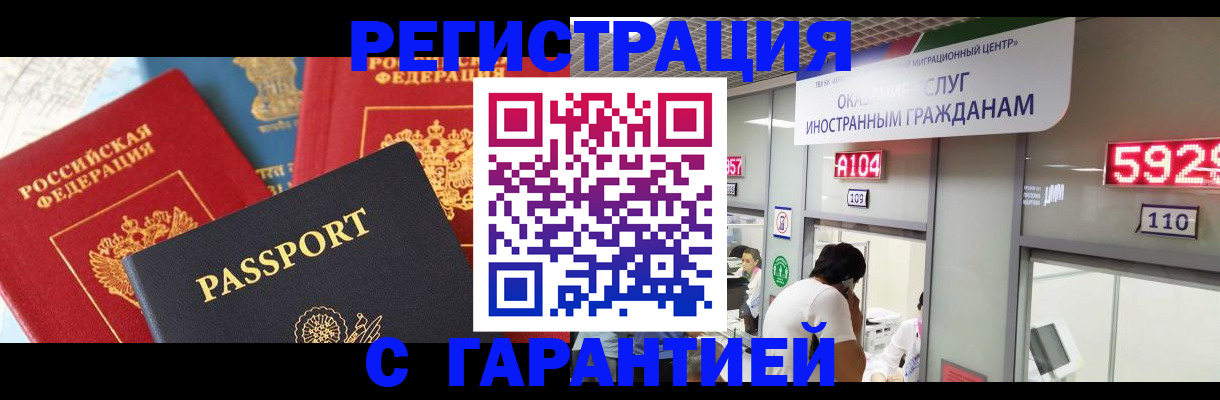 временная регистрация поиск в Бахчисарае