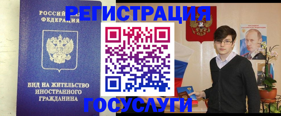 прописка гарантия в Бахчисарае